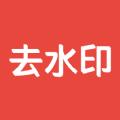 AI去水印