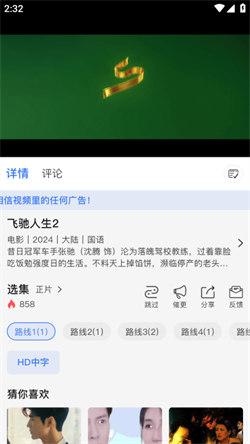 自由影视最新版