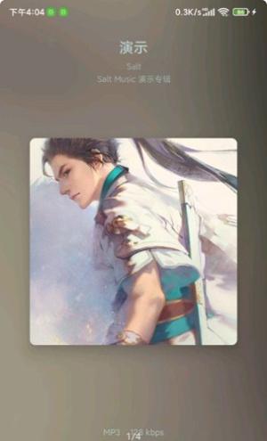 椒盐音乐10.5.2