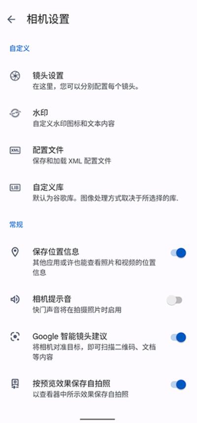 google相机