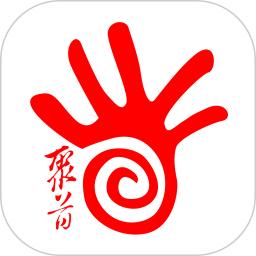 聚首
