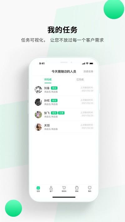 全家健康