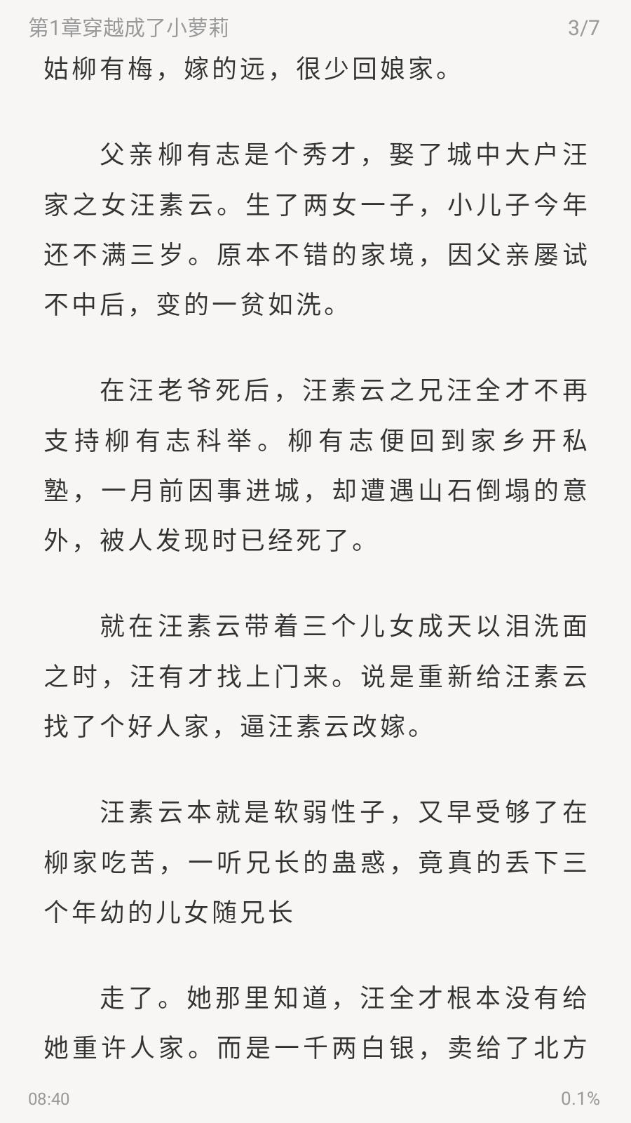 笔趣阅读无广告