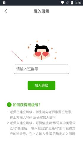 维词教学系统