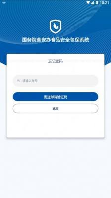 食安督2023