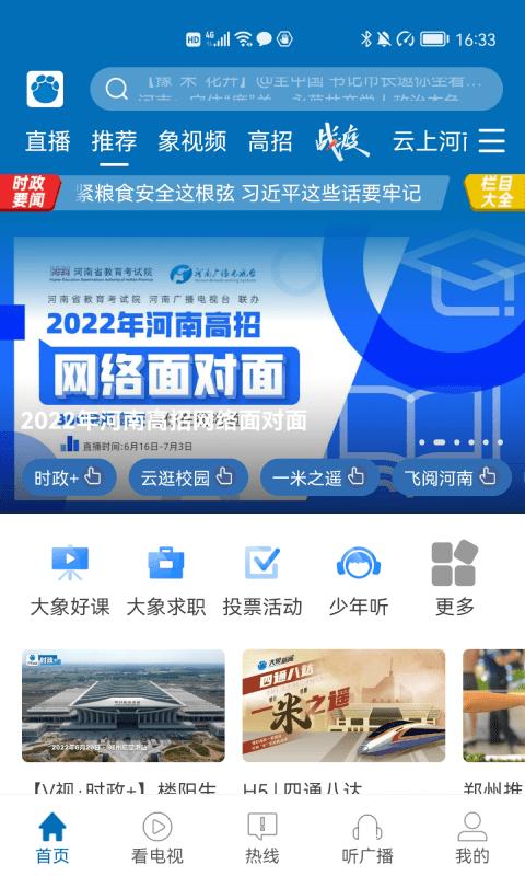 河南大象网