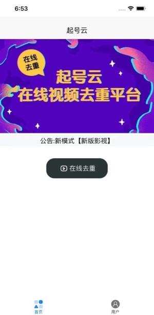 起号云免费好物素材