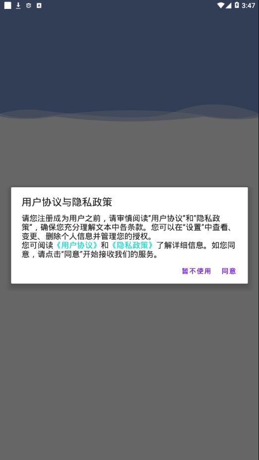 机动车驾驶人互联网学习软件2024最新版 1