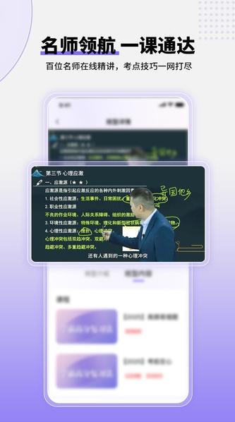 掌中书教育