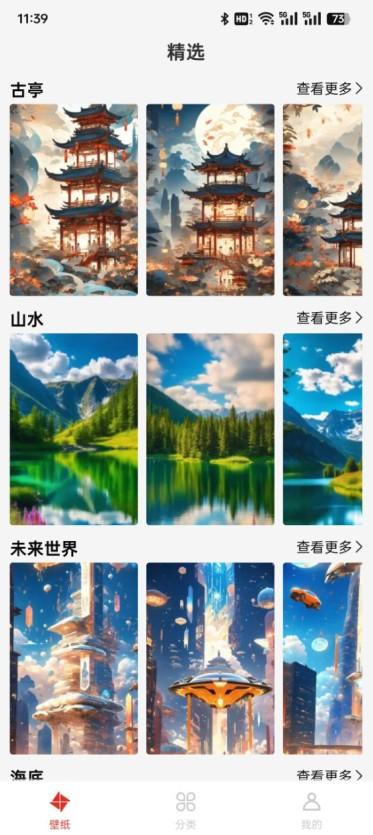 好看竖屏