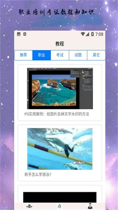 三宝博学