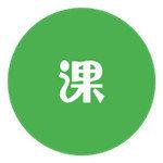 轻课