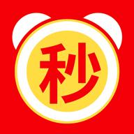秒好货