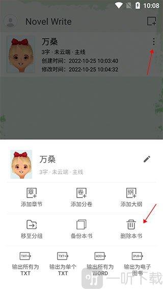 码字姬2.4