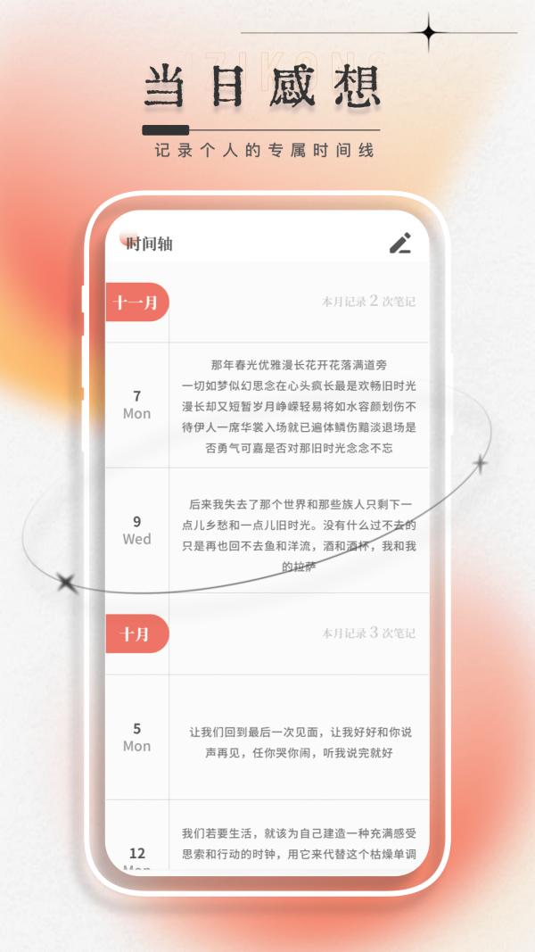 每日一言