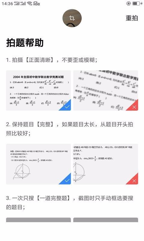 作业辅导答案