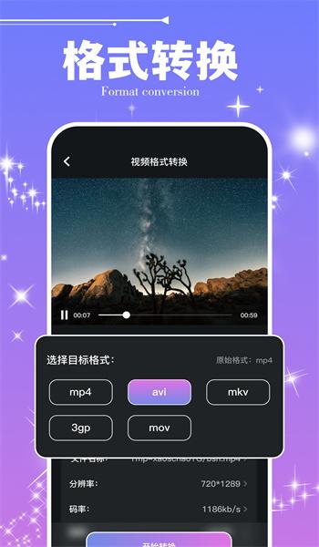 Soraai播放器