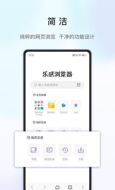 乐感浏览器历史版本
