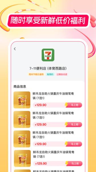 淘淘优惠省钱宝