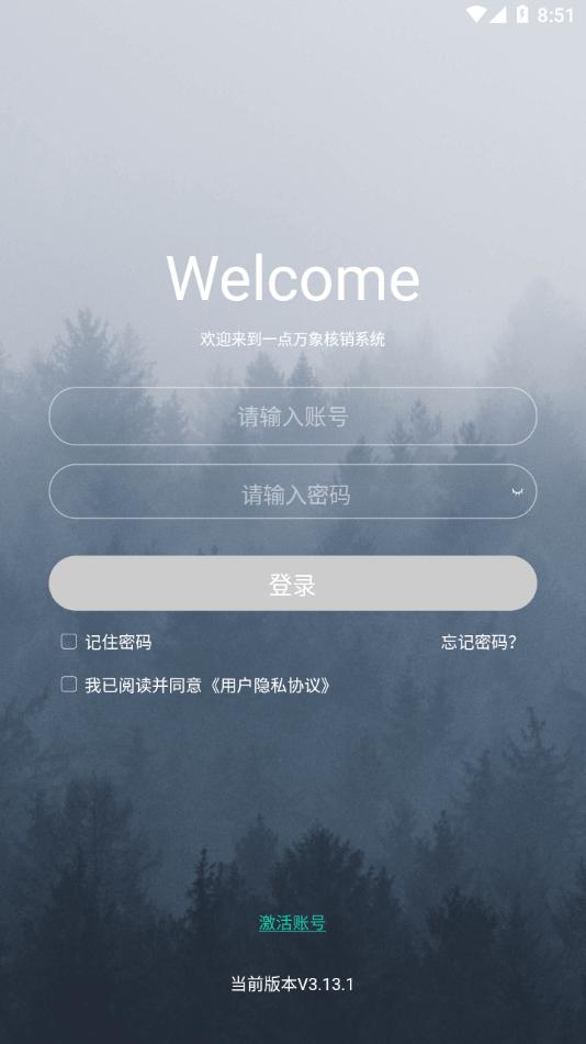 一点万象商家版