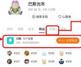 潮玩族app5