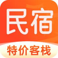 民宿客栈预订