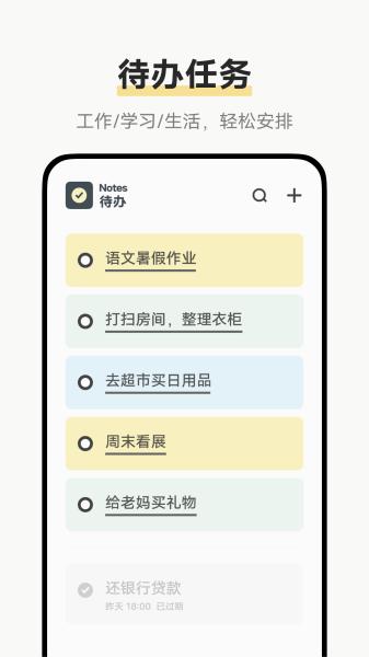 vivo原子笔记