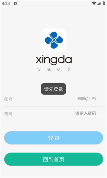 智慧兴达云