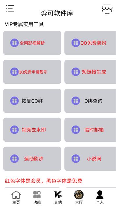 奕可软件库