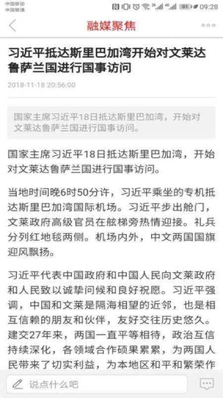 绿色抚松