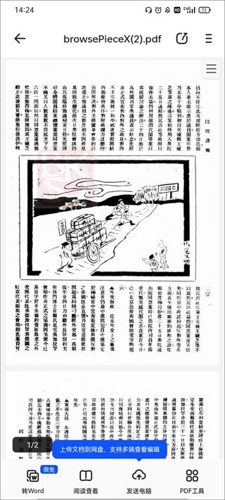 全国报刊索引