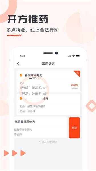 海南步洛健康
