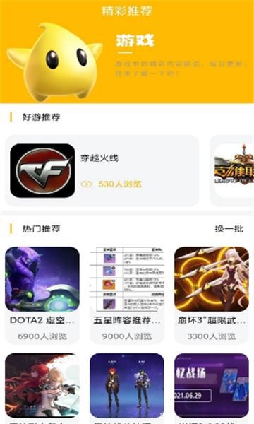 八方gm手游盒子软件