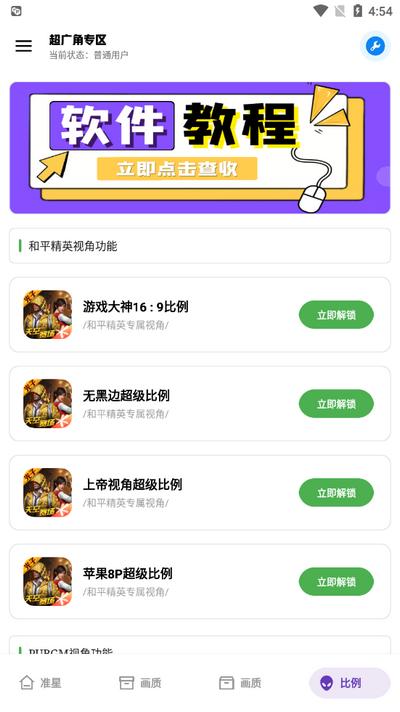 雨泽工具箱