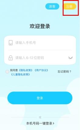 语文同步学电子版