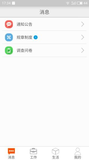 邮政员工自助系统 v2.18.1907  1