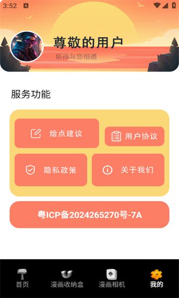 画疯助手
