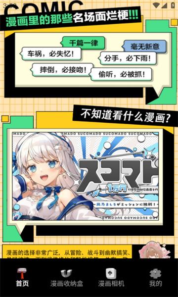 画疯助手