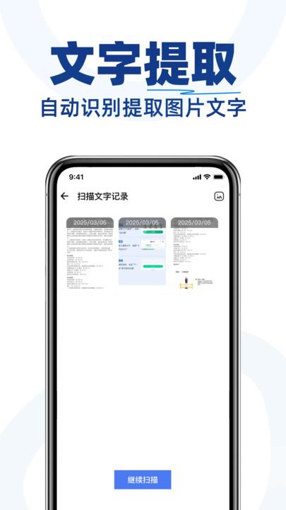 二维码快扫码