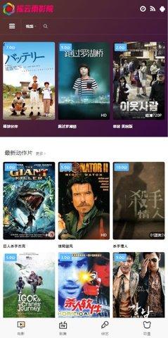 超级影视旧版