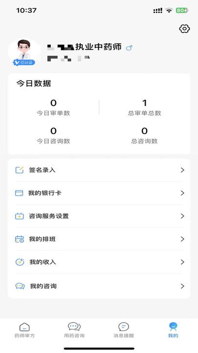 杏林堂药师端