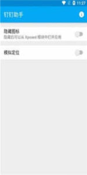 钉钉助手v1.5.2最新版本