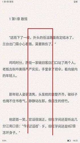 长佩阅读app