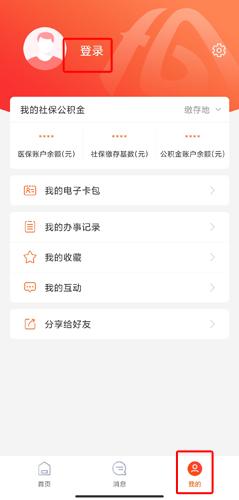 安徽政务服务网