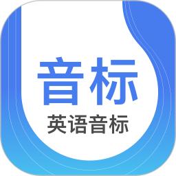 缤纷英语音标
