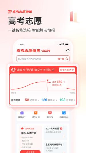 阳光高考志愿服务平台