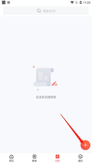 iSlide PPT模版