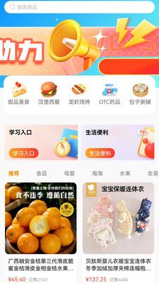 视享购app