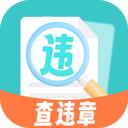交通速查易行