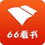 66看书